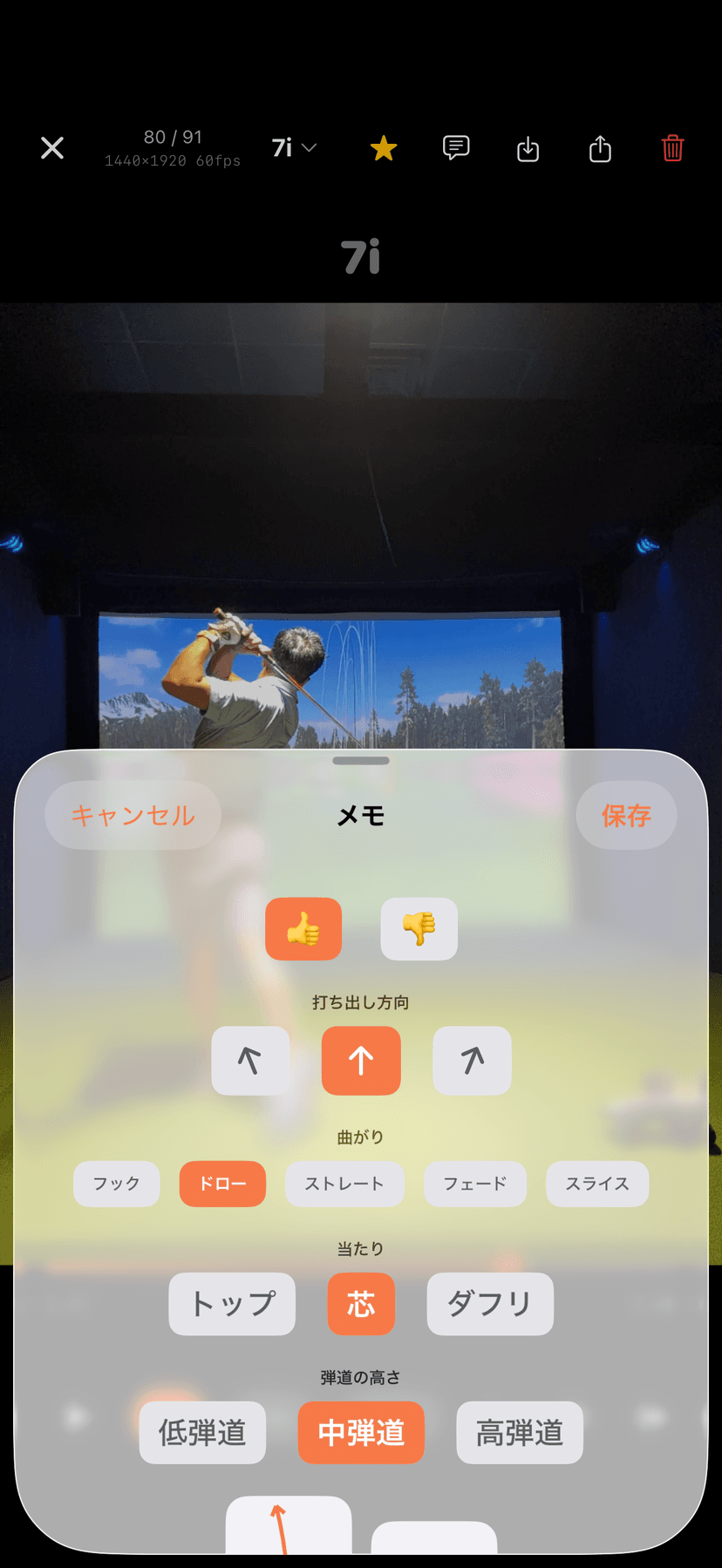 メモ画面