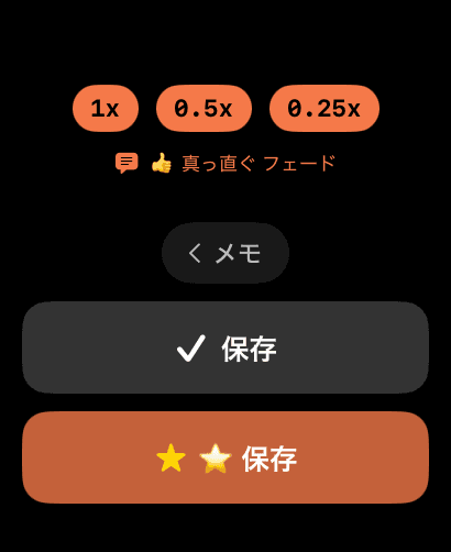 Apple Watch 保存画面